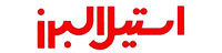 نمایندگی استیل البرز سینک ظرفشویی استیل البرز نمایندگی استیل البرز سینک ظرفشویی استیل البرز