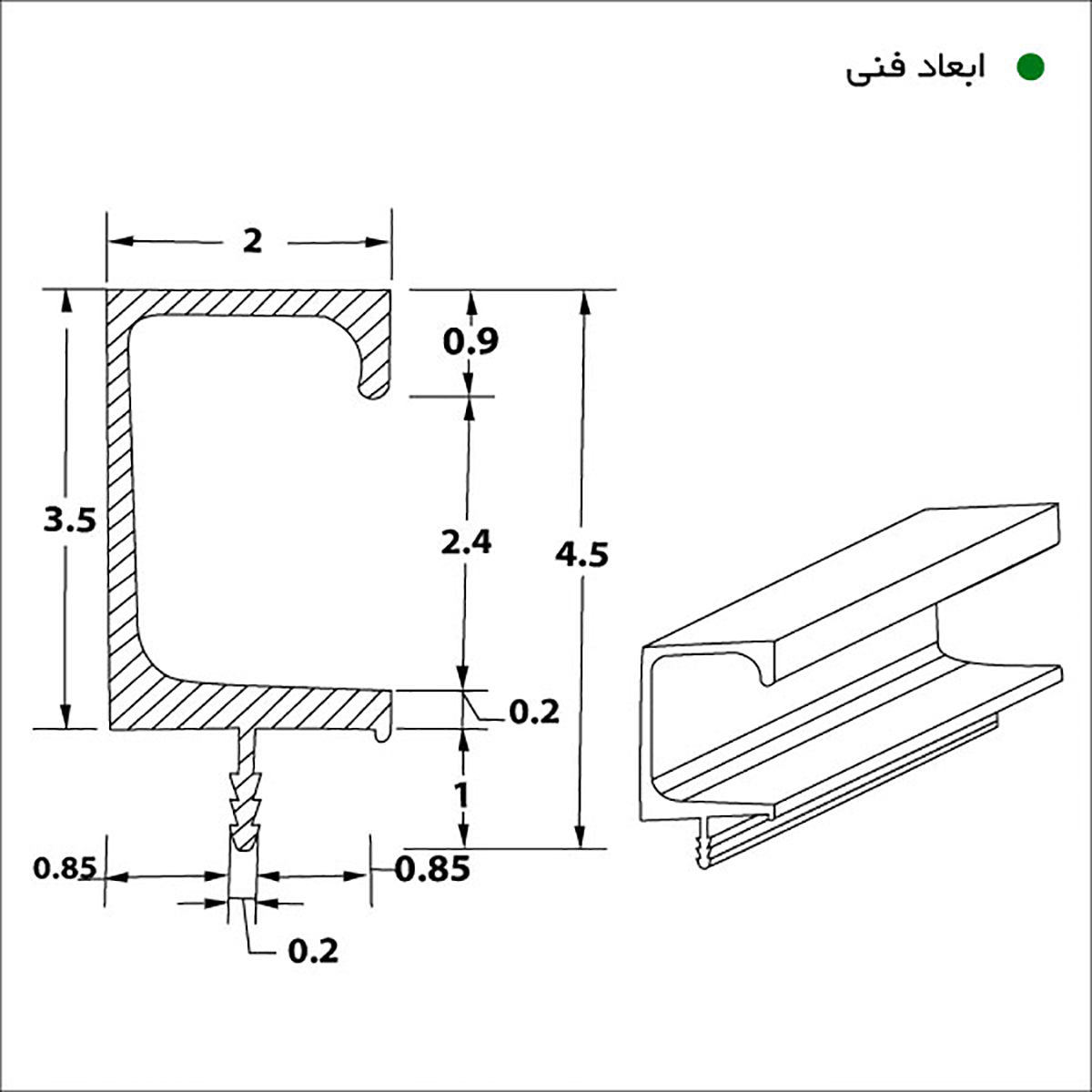 پروفیل دستگیره G فرم فانتونی