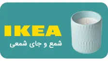 candle-holders Ikea Menu