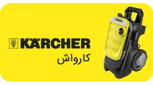 Carwash-Karcher-Menu