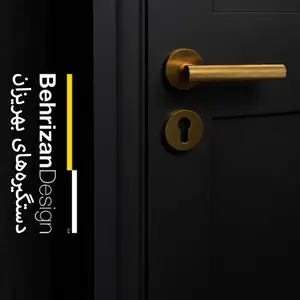 دستگیره درب بهریزان