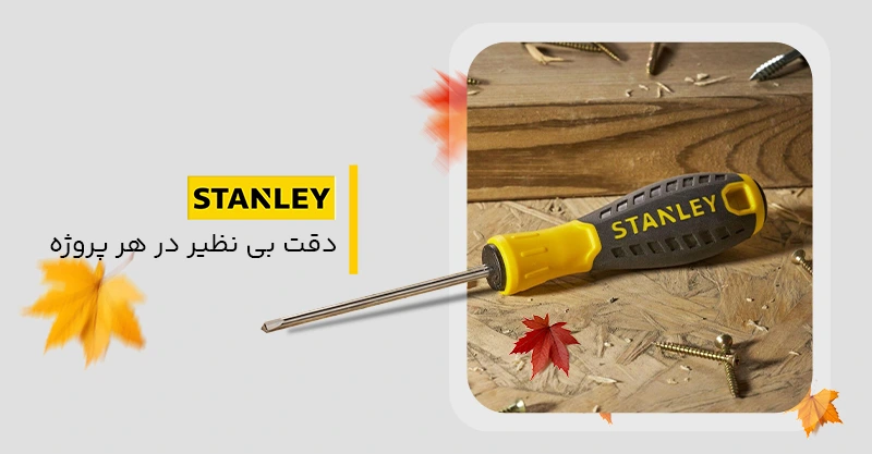 دستگیره های بهریزان