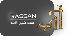 Faucet-Set Rassan-Menu