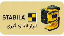 Safety-tools Menu Banner