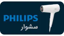 Hairdryer-Philips