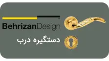Door-Handle-Behrizan-Menu-Banner-01