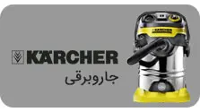 Vacuum Cleaner Karcher Menu