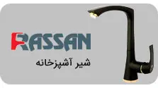 Kitchen-Faucet-Rassan Menu