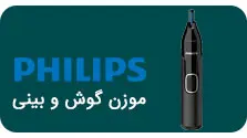 Nose-trimmer-Menu