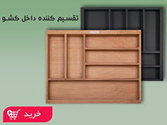 جاقاشق چنگالی (09)