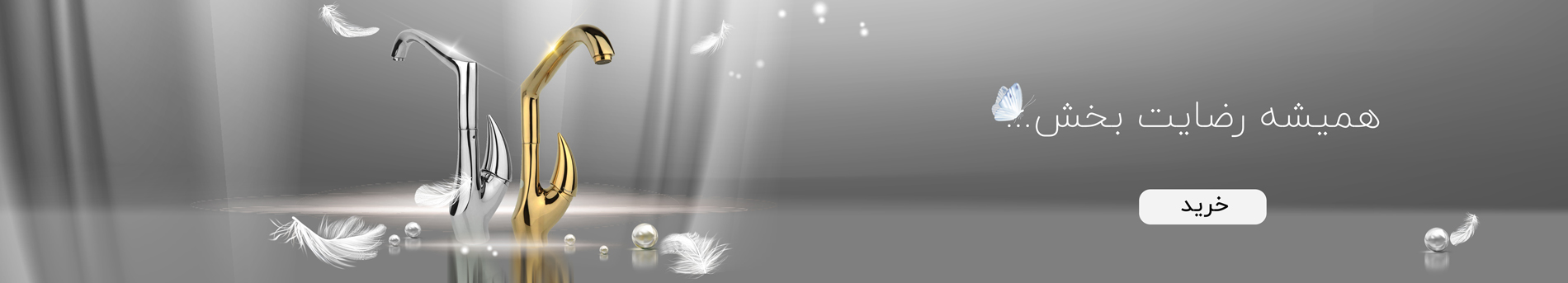 شیرآلات شیرآلات