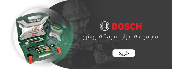 ابزار مته بوش