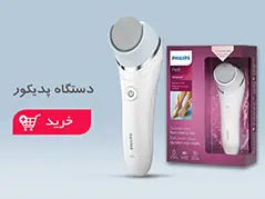 دستگاه پدیکور (10)