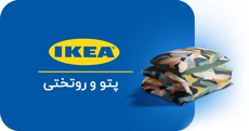 Blanket-Ikea Menu