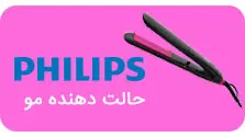 StraightCare-Philips-Menu