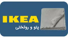 Blanket-Ikea Menu