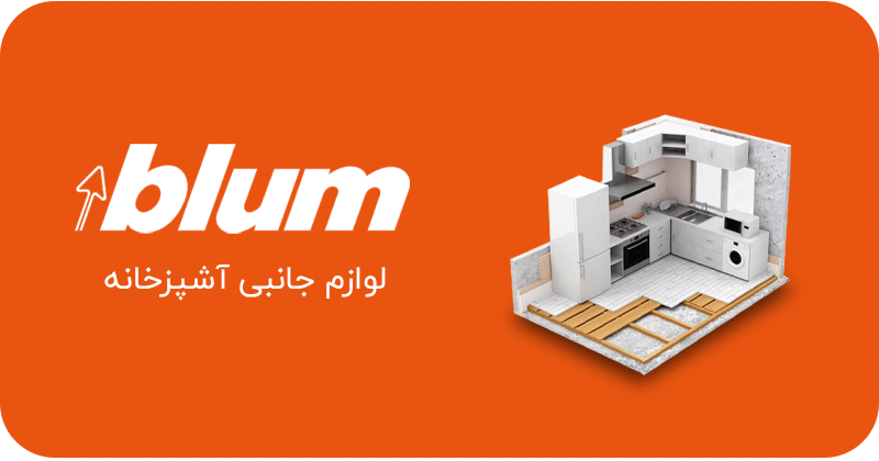 محصولات بلوم