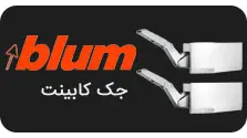 Lift-Systems Blum Menu