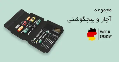 مجموعه آچار پیچگوشتی ورا
