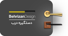 Door-Handle-Behrizan-Menu-Banner-01