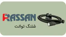 Shower-Hose Rassan Menu