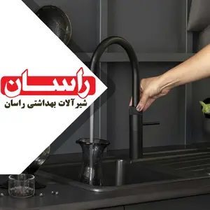 شیرآلات راسان