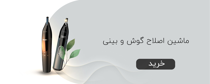 موزن گوش و بینی