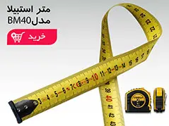 متر (10)