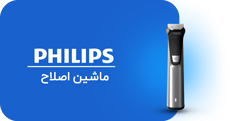 OneBlade-Philips-Menu