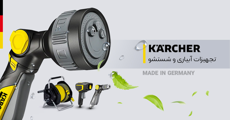لوازم آبیاری کرشر