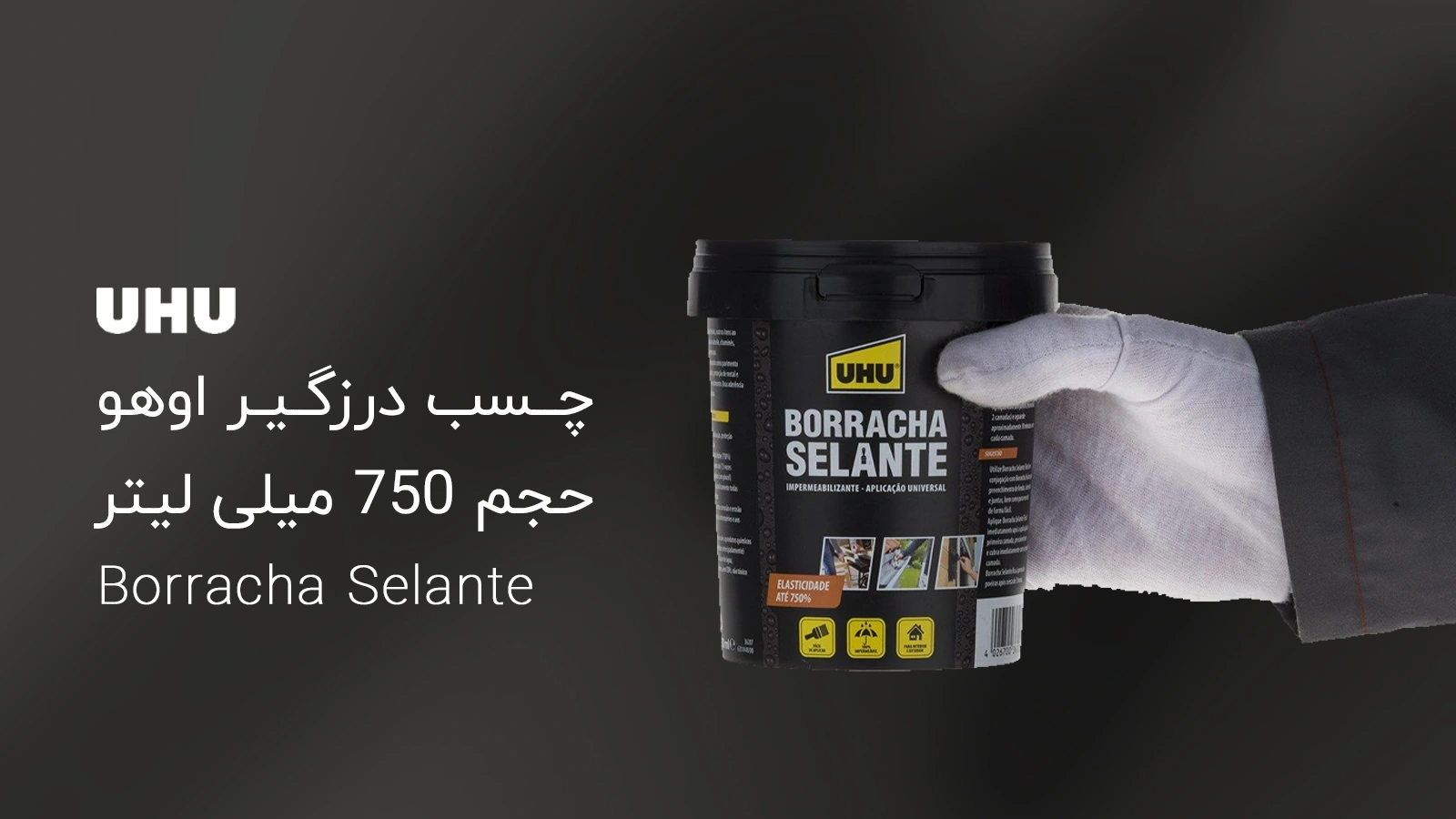 چسب درزگیر اوهو مدل Borracha Selante حجم 750 میلی لیتر