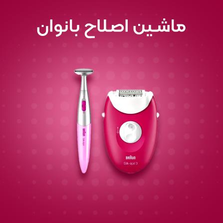 خرید اینترنتی دستگاه اپیلاتور، لیزر بدن 