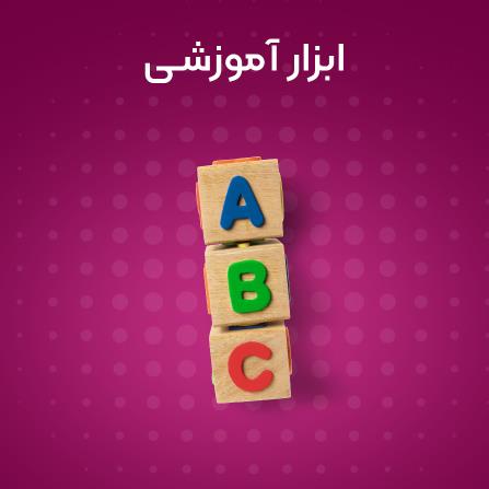 ابزار آموزشی | تجهیزات آموزشی | فروش آنلاین قلم حکاکی