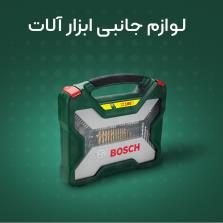 لوازم جانبی ابزار برقی، شارژی و بادی |صفحه فرز،تیغ سی ان سی cnc و فرز
