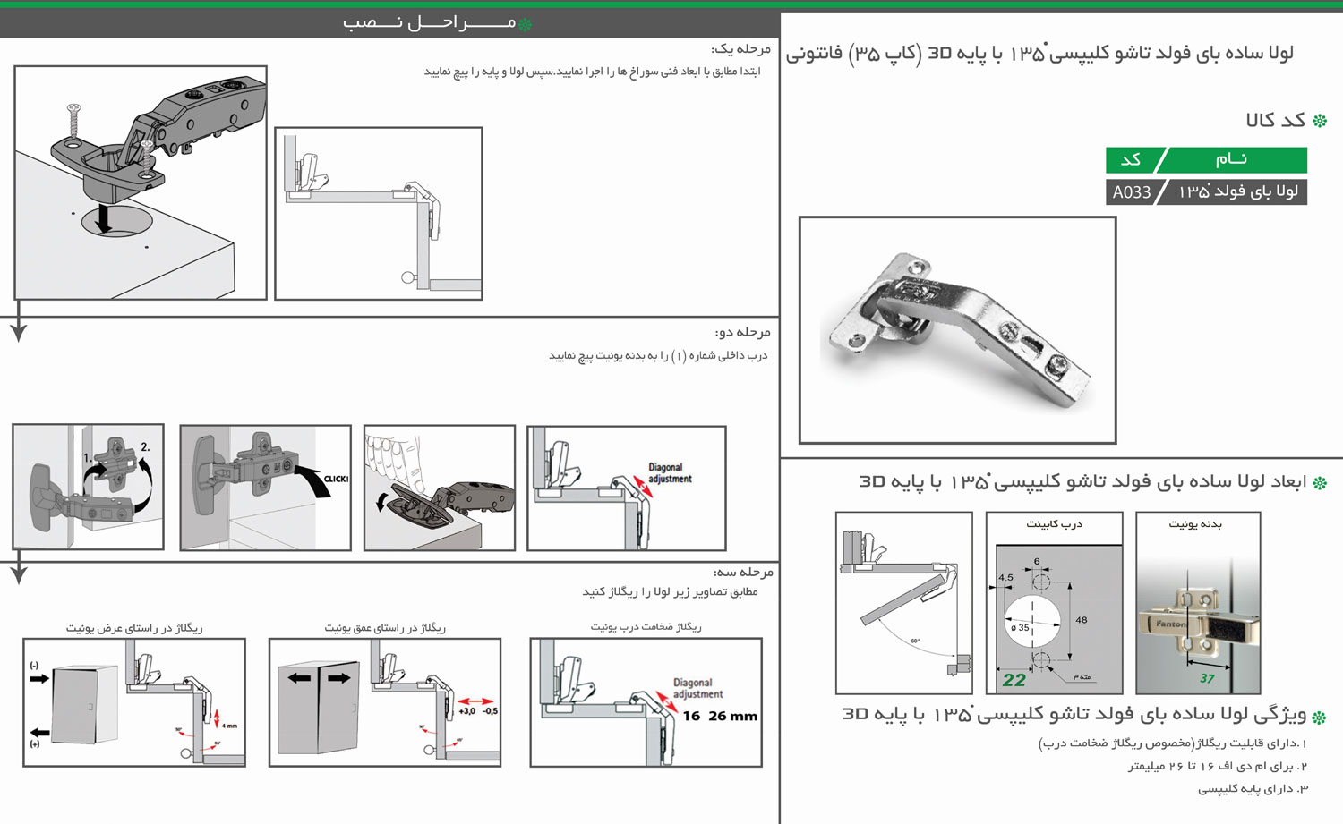   A033-Fantoni-manual-01 