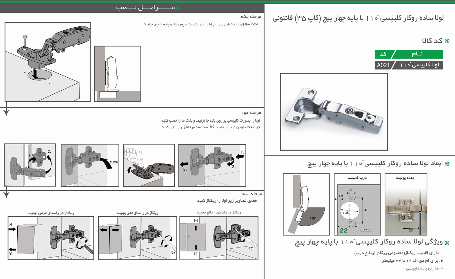   A021-Fantoni-manual-01 