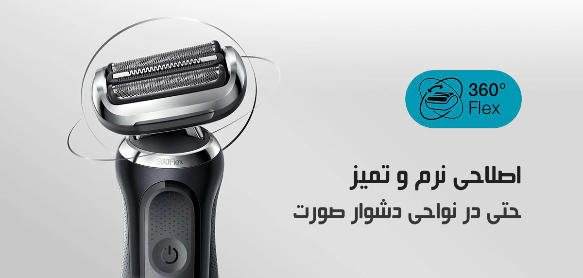   70-N1200s-Wet&Dry-shaver-Braun-Banner-01 