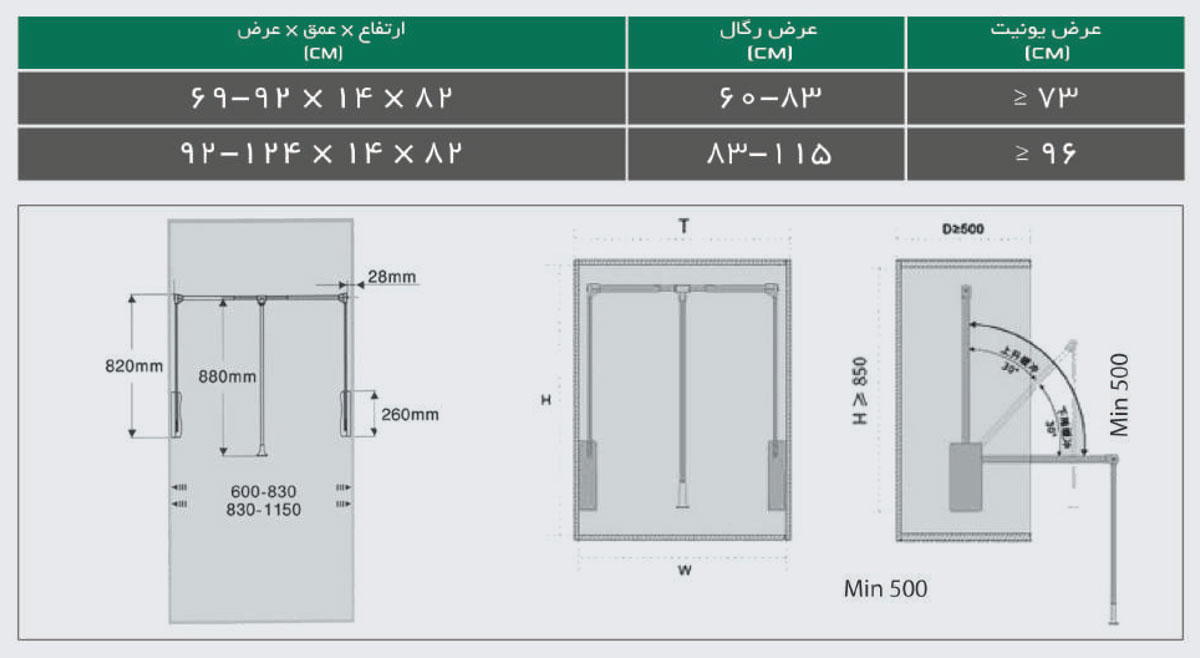 Hanger-lift-J9-Series-Fantoni