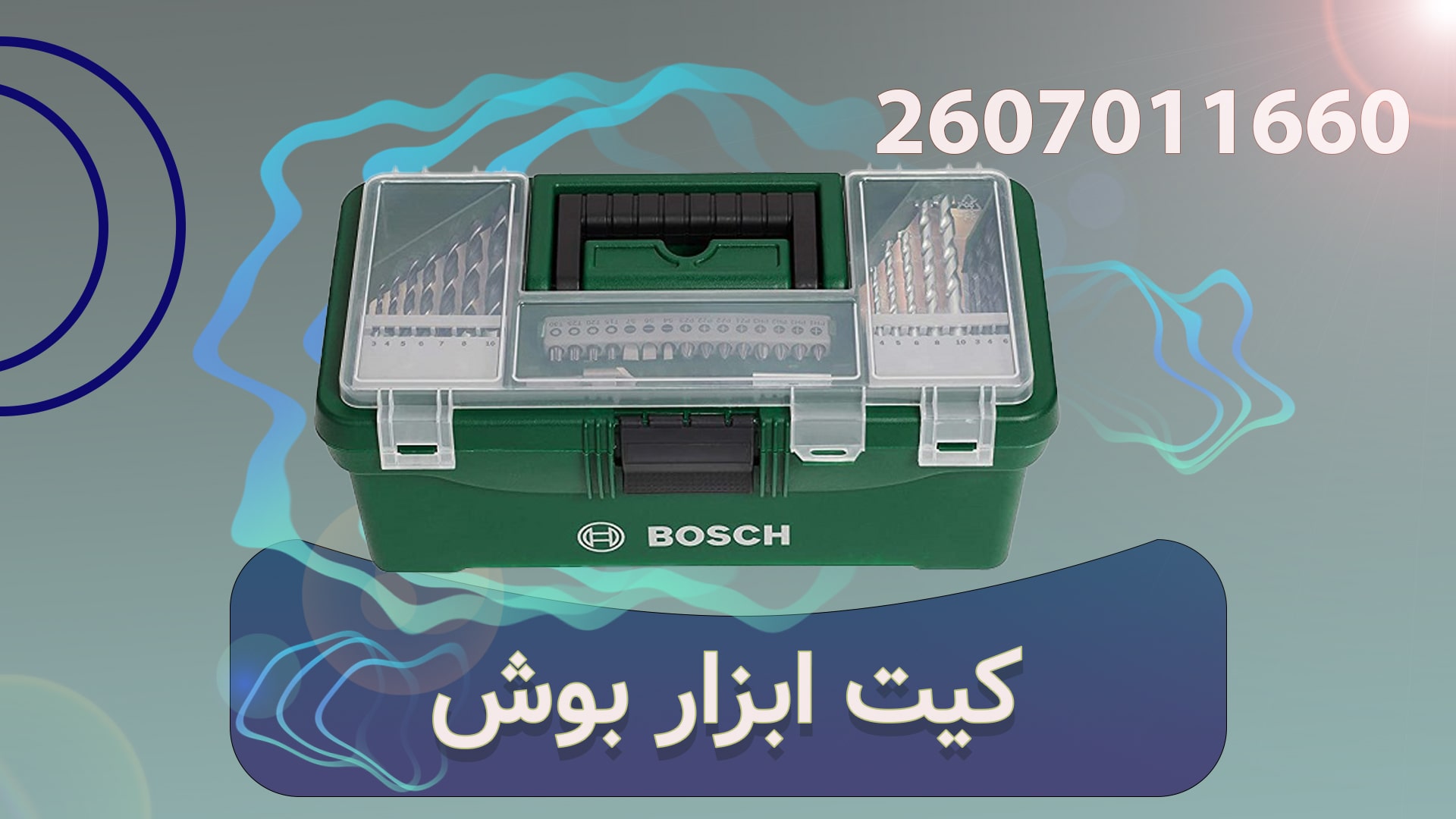 ویدیو آنبکاس مجموعه 73 عددی ابزار بوش مدل 2607011660