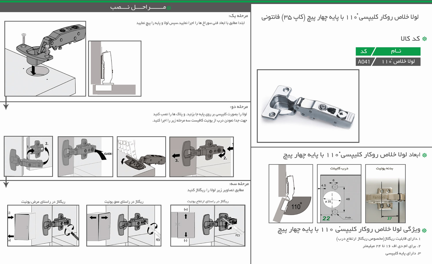   A041-Fantoni-manual-01 