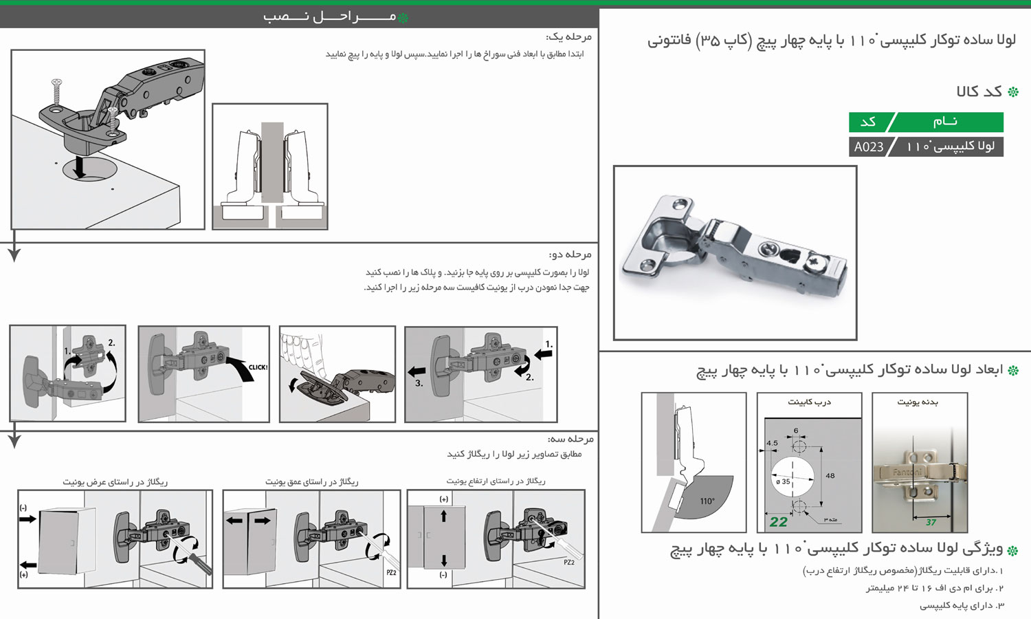   A023-Fantoni-manual-01 