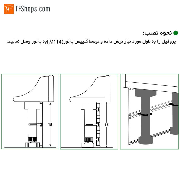 پاخور آلومینیومی فانتونی