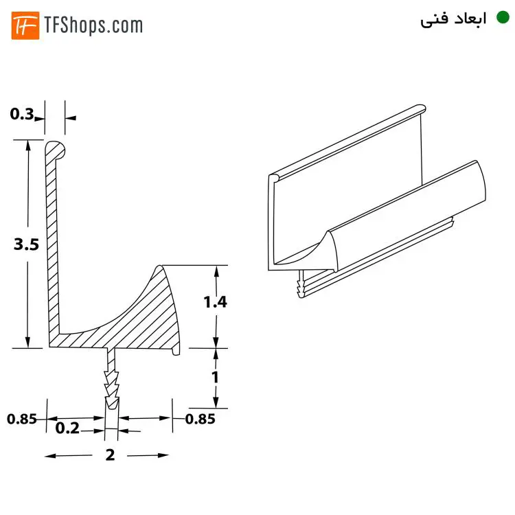 پروفیل دستگیره لام فرم فانتونی