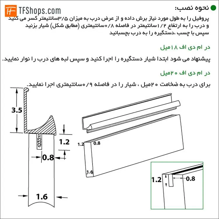 پروفیل دستگیره لام فرم فانتونی