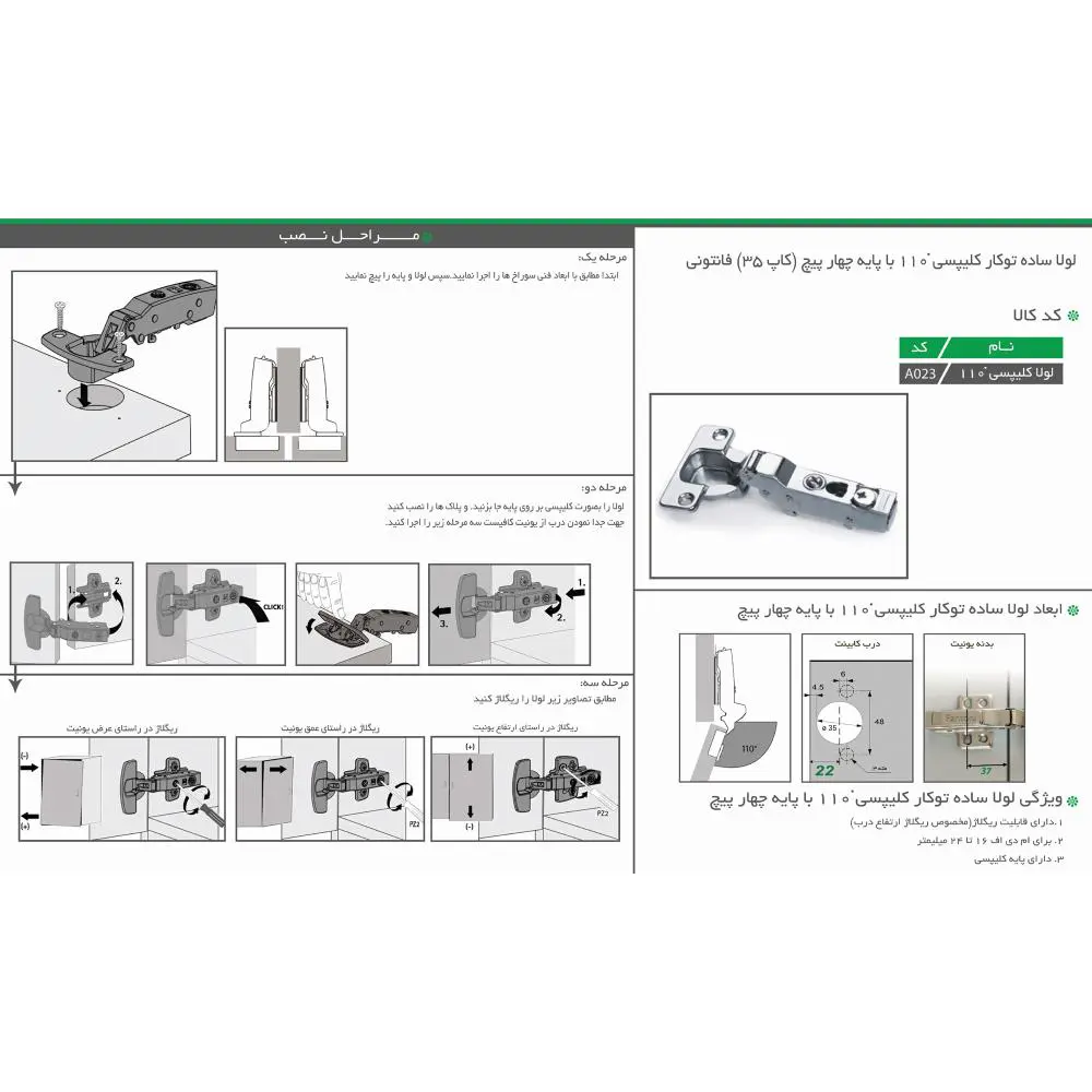 لولا کابینت توکار فانتونی