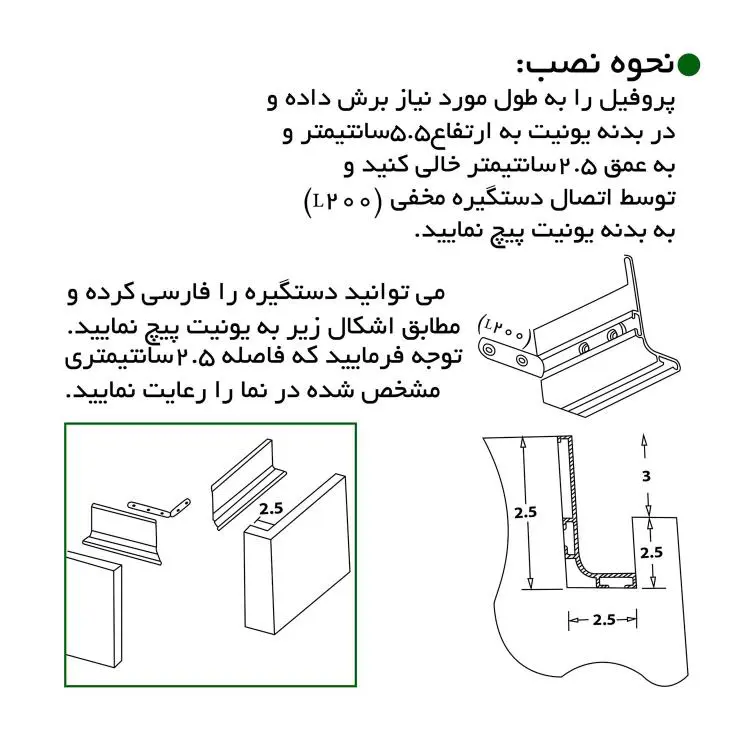 پروفیل دستگیره مخفی L فرم زمینی فانتونی