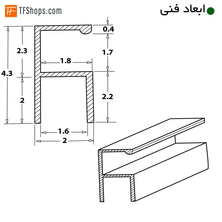 پروفیل دستگیره H فرم فانتونی