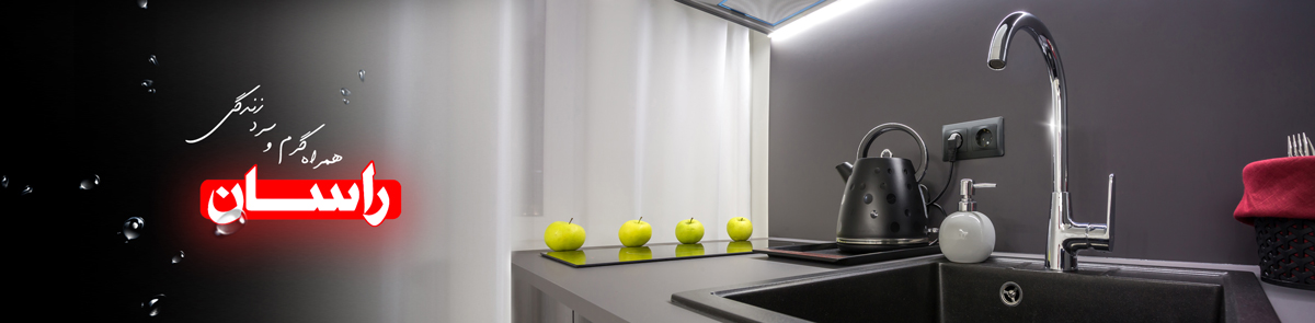 راسان    راسان