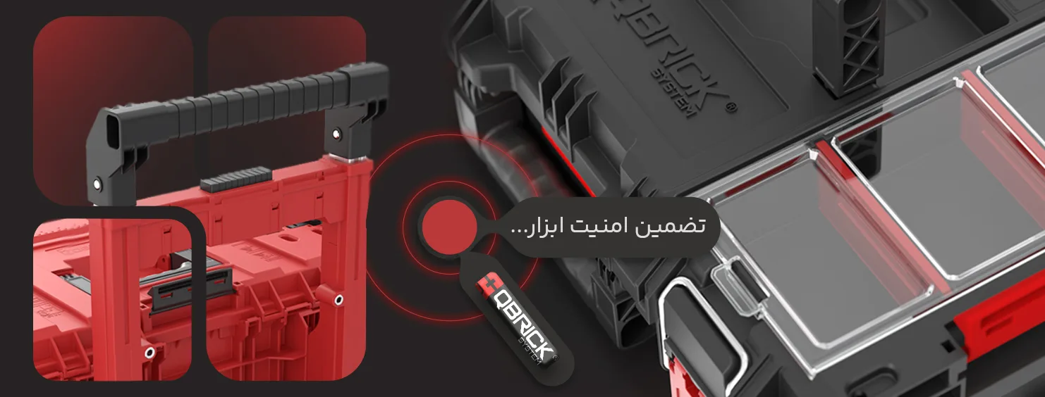   جعبه ابزار های کیوبریک 