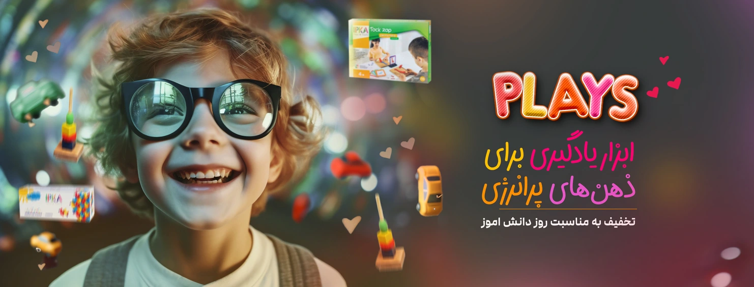   روز دانش آموز 